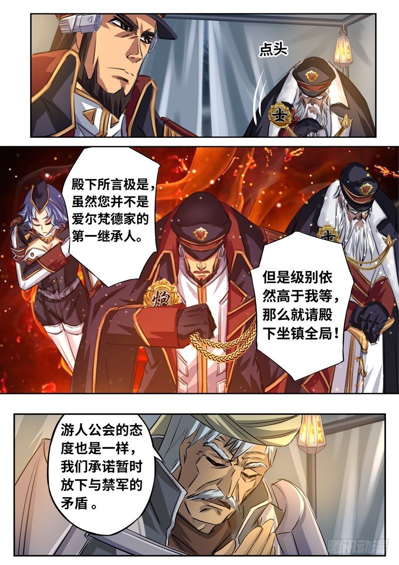 （一百五十八）同仇敌忾