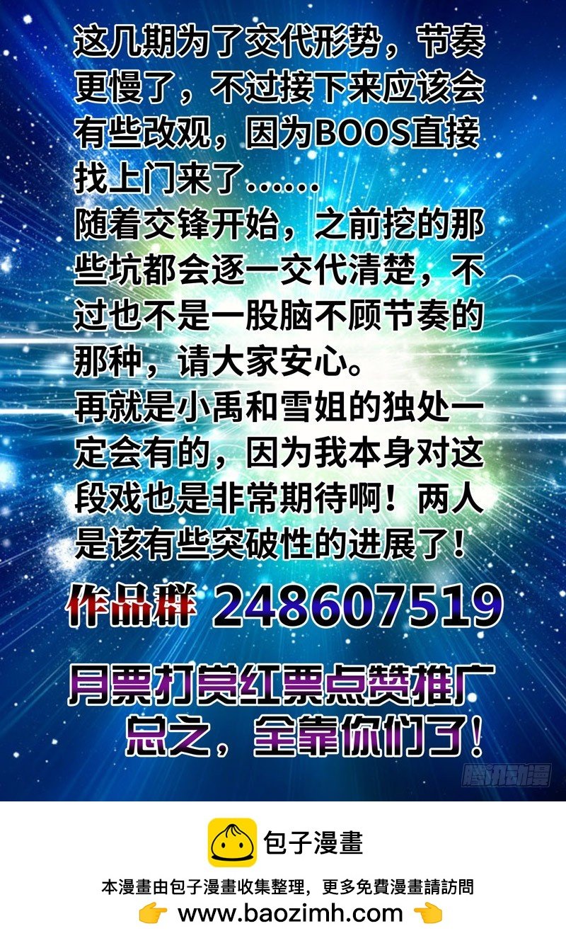 （一百五十八）同仇敌忾