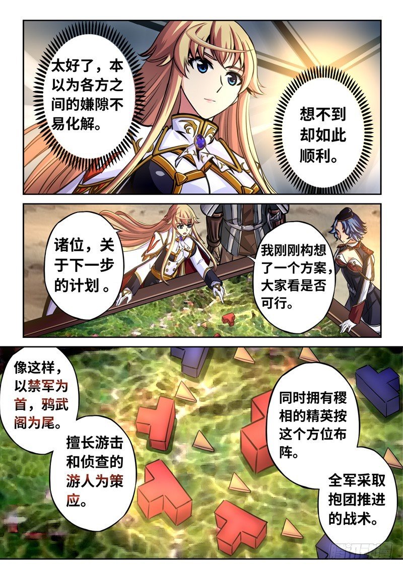 （一百五十九）黑皇之影