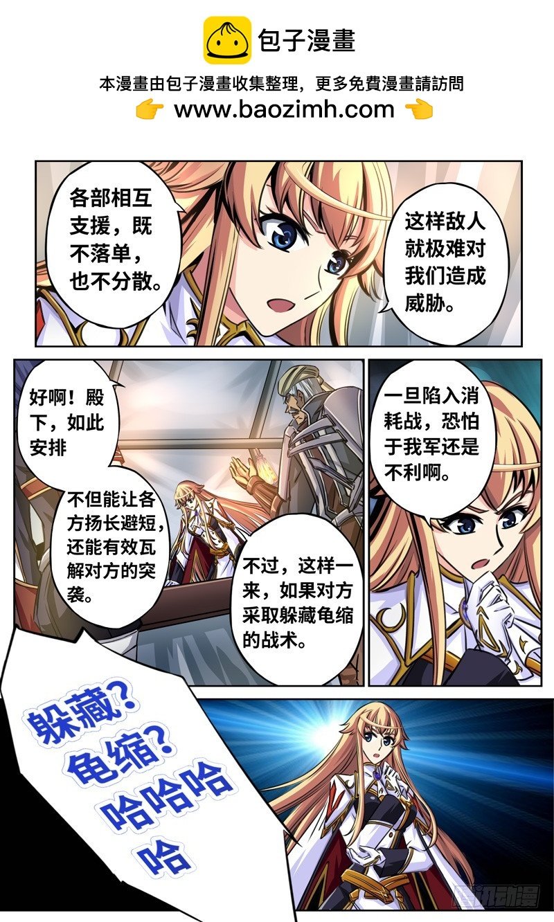 （一百五十九）黑皇之影