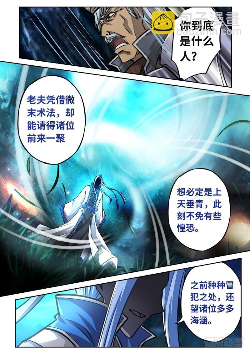 （一百五十九）黑皇之影