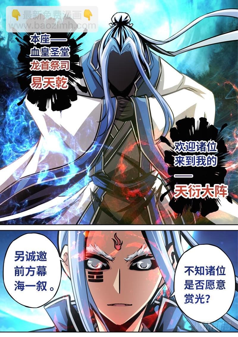 （一百五十九）黑皇之影