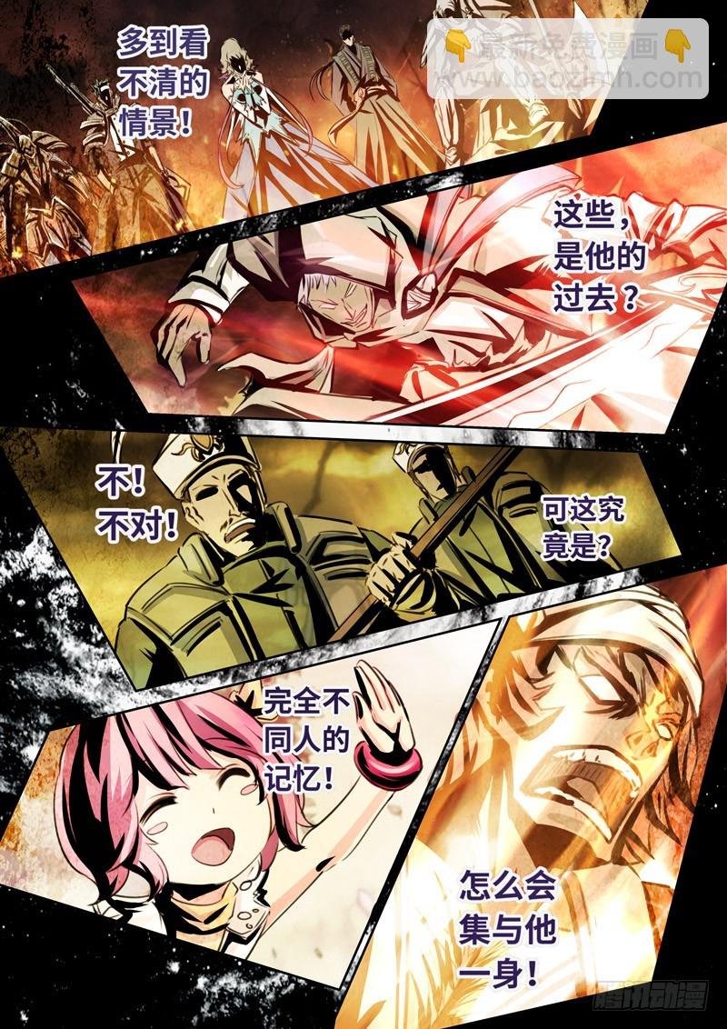 （一百五十九）黑皇之影