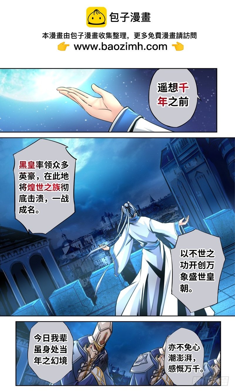 （一百六十）只有三天的世界