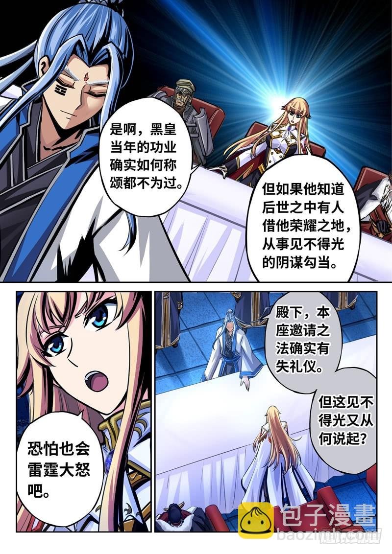 （一百六十）只有三天的世界