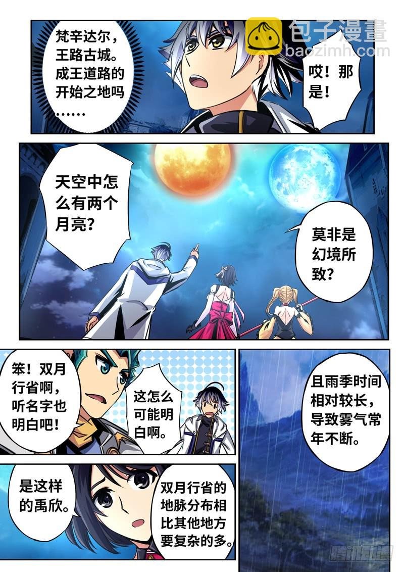 （一百六十）只有三天的世界