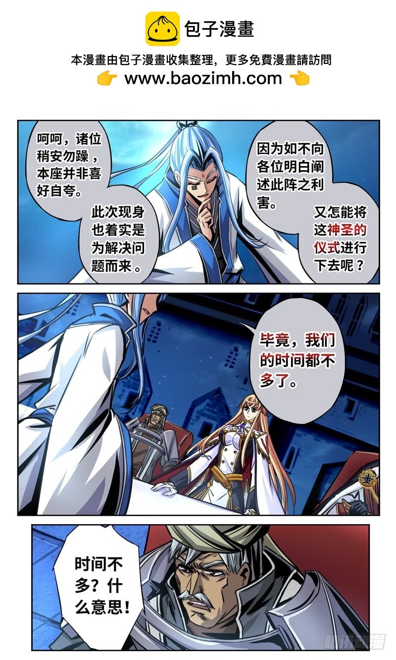 （一百六十）只有三天的世界