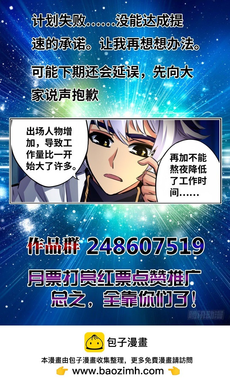 （一百六十一）血皇献祭