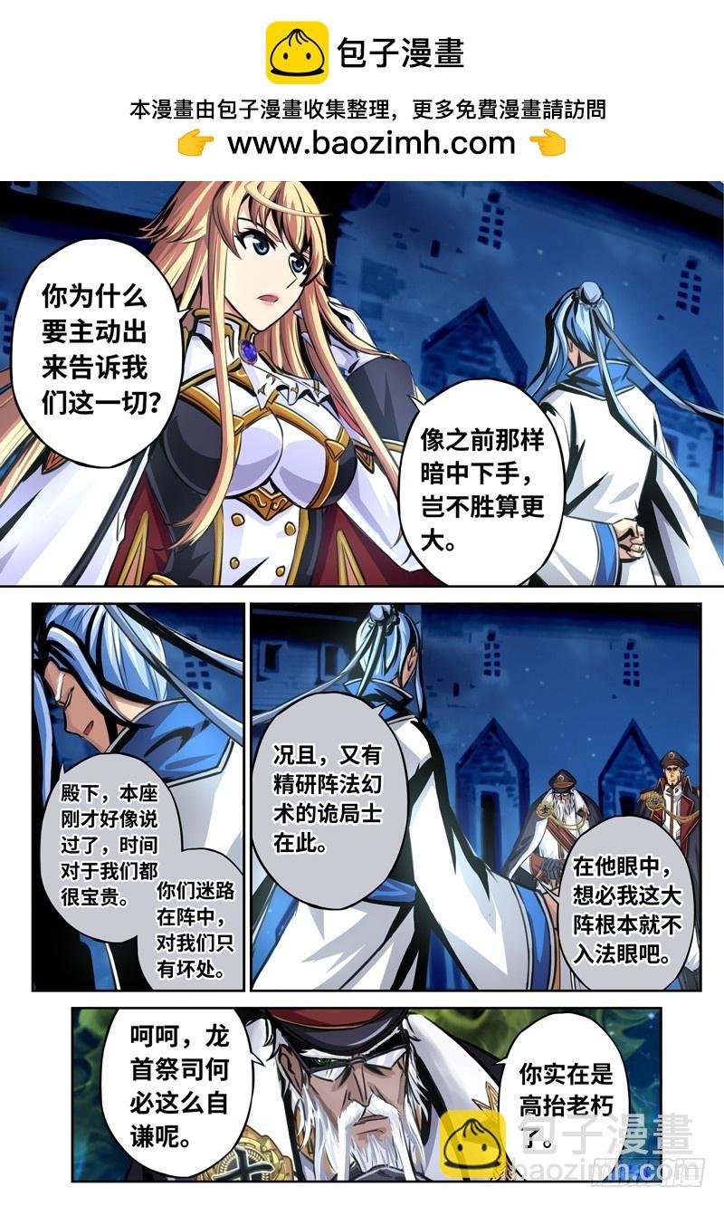（一百六十二）凛然正气