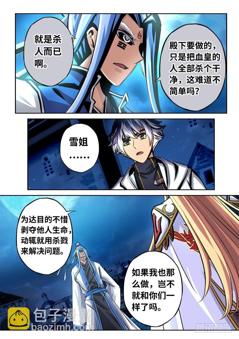（一百六十二）凛然正气