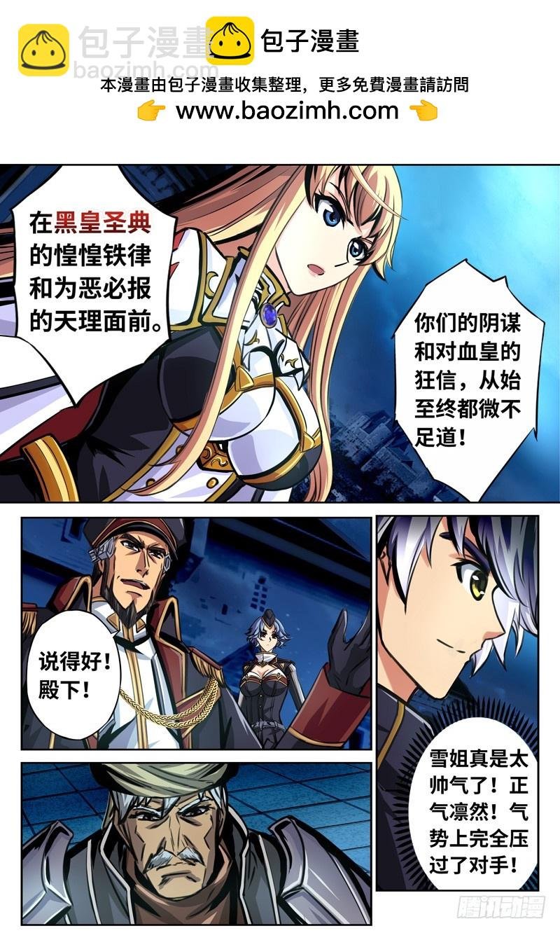 （一百六十二）凛然正气