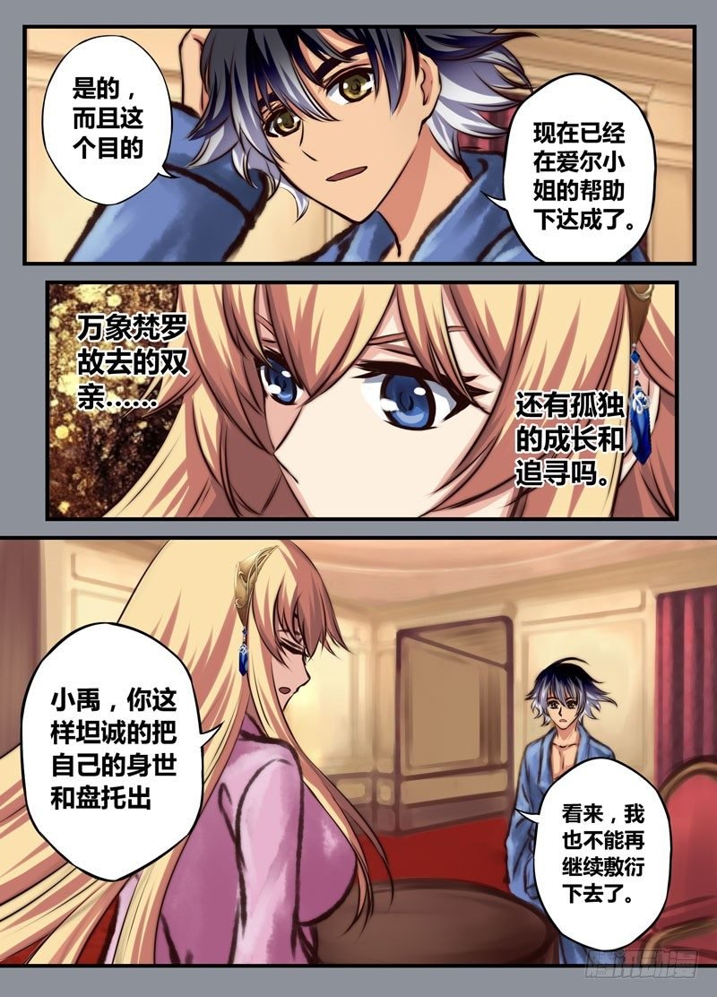 （十七）辗转反侧