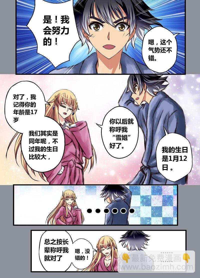 （十七）辗转反侧