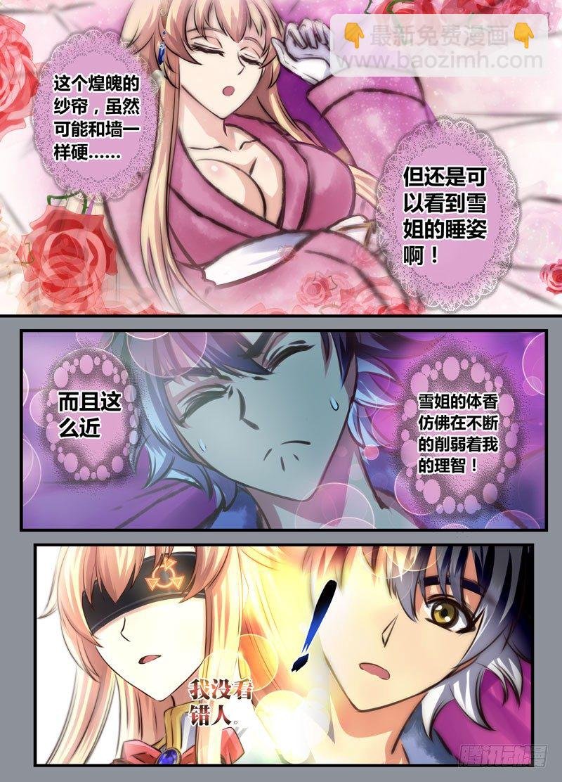 （十七）辗转反侧