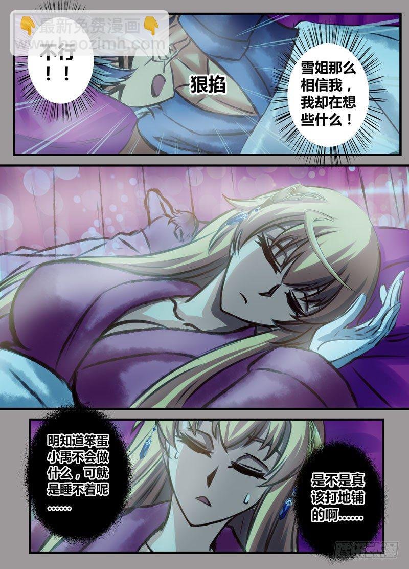 （十七）辗转反侧