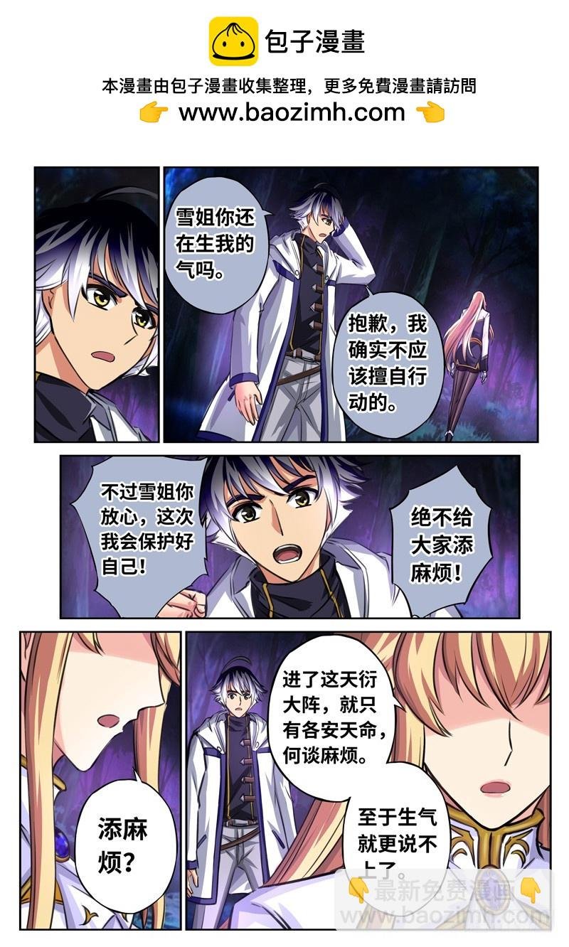 （一百六十三）正视彼此