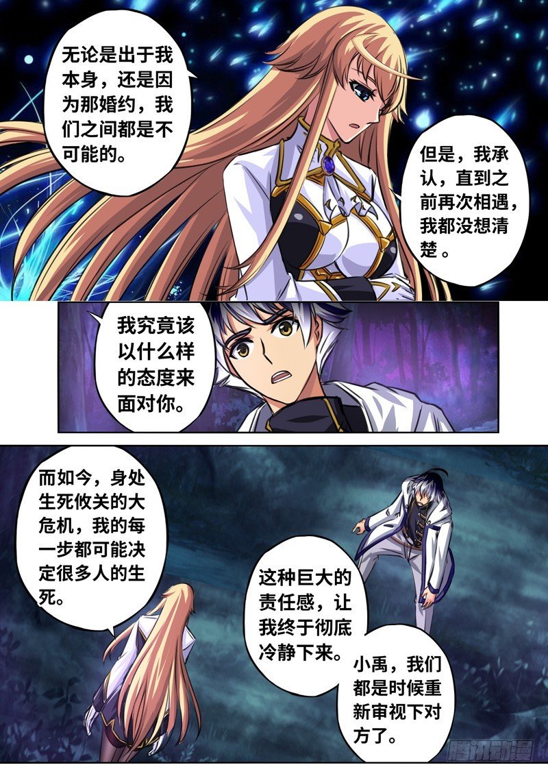 （一百六十三）正视彼此