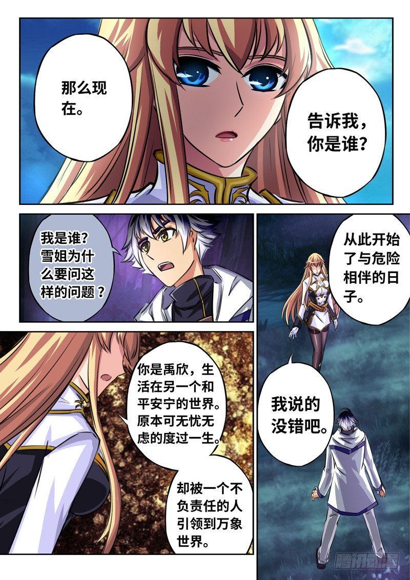 （一百六十三）正视彼此