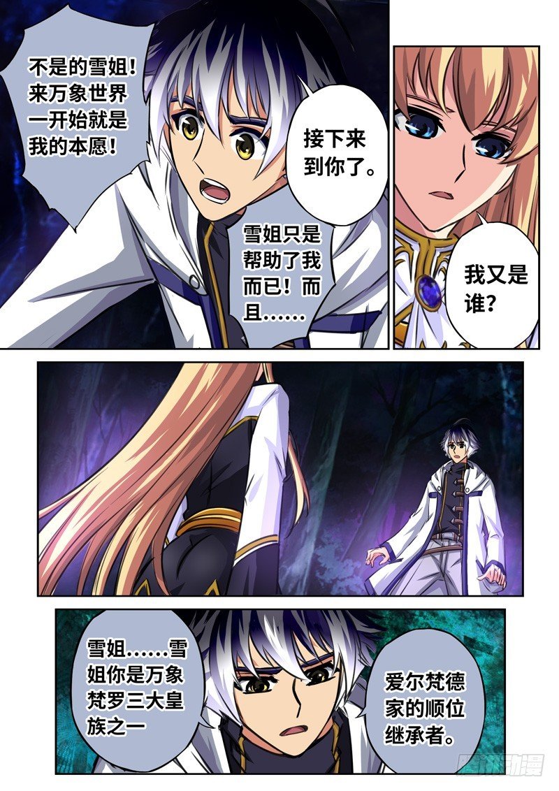 （一百六十三）正视彼此
