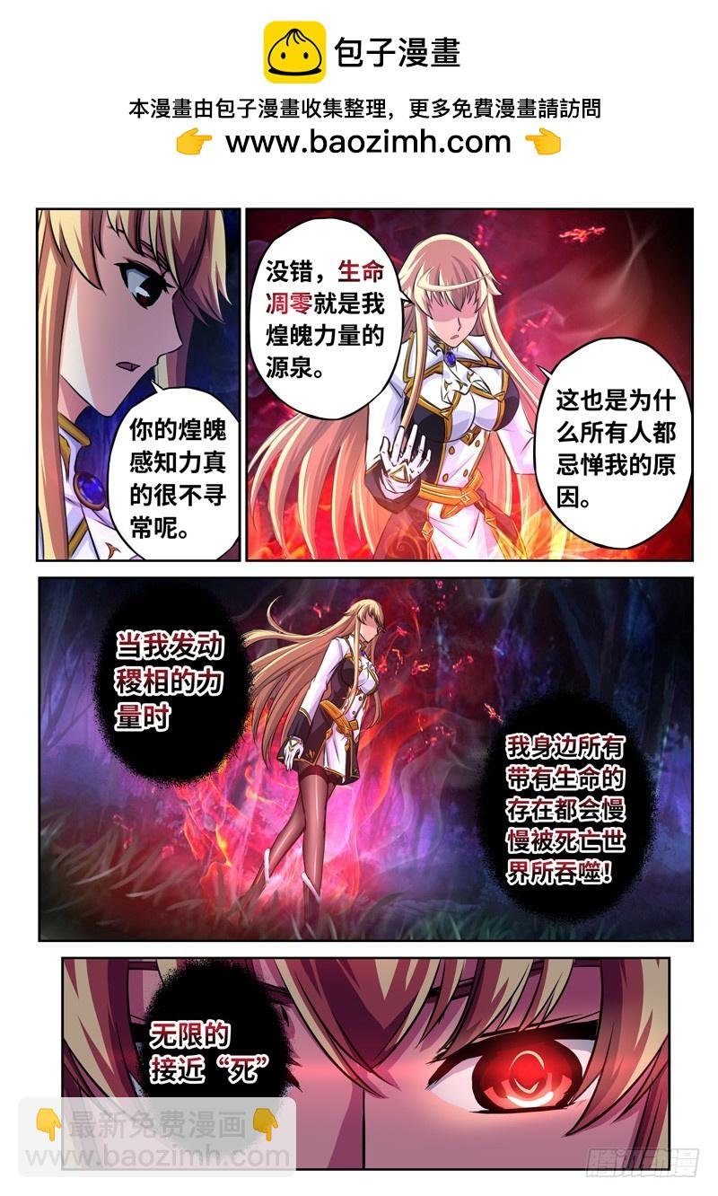 （一百六十四）雪姐的真实