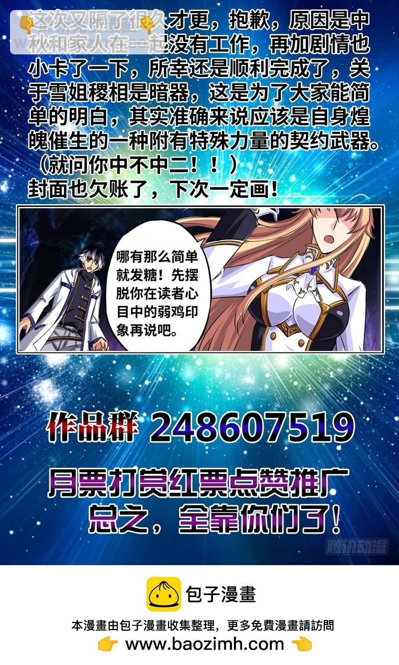 （一百六十四）雪姐的真实