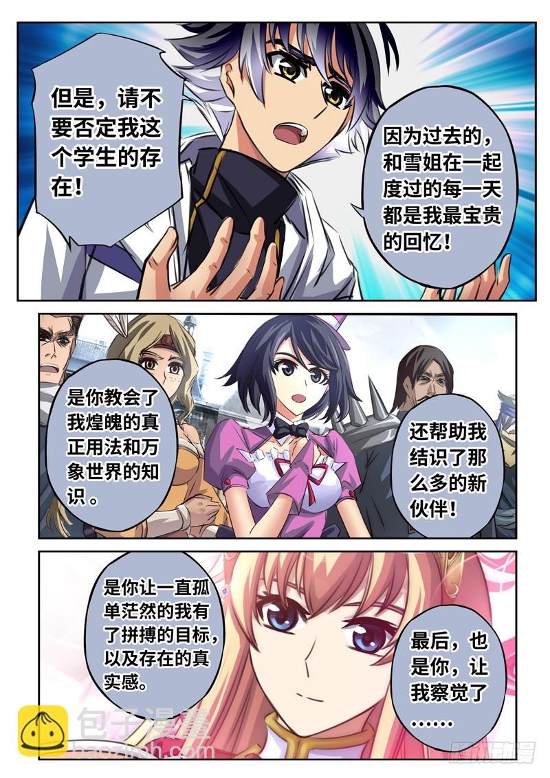 （一百六十五）冷语与温情