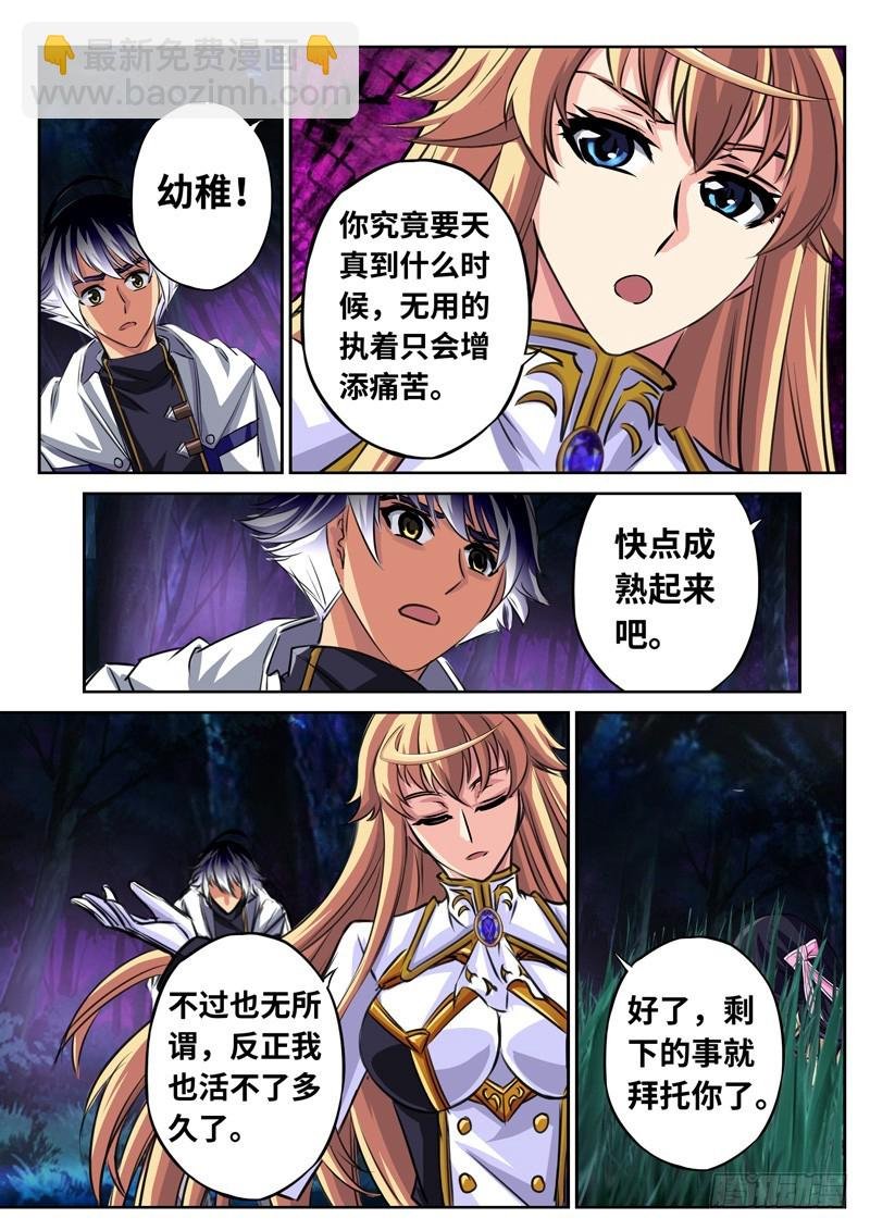 （一百六十五）冷语与温情