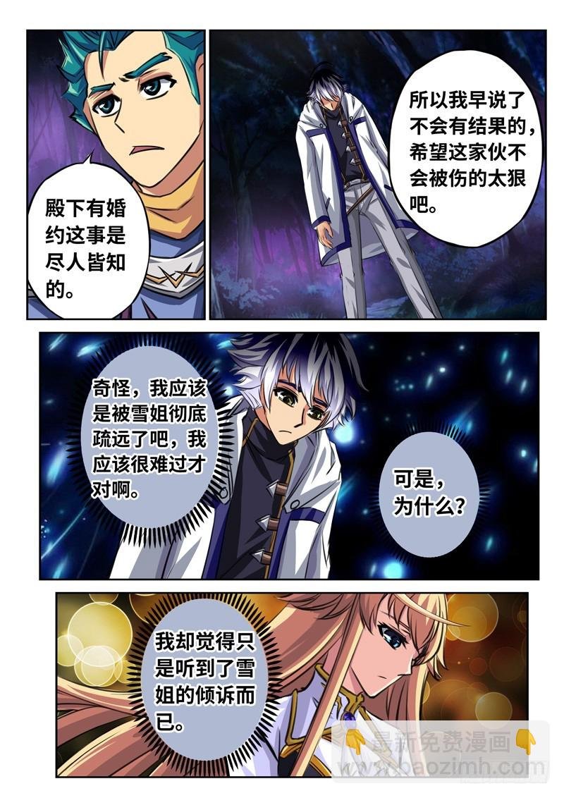 （一百六十五）冷语与温情
