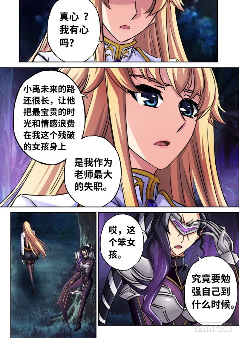 （一百六十五）冷语与温情