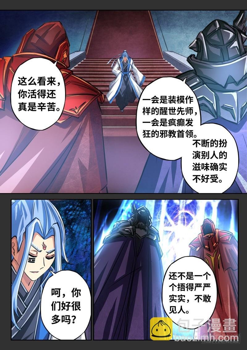 （一百六十六）正道我心