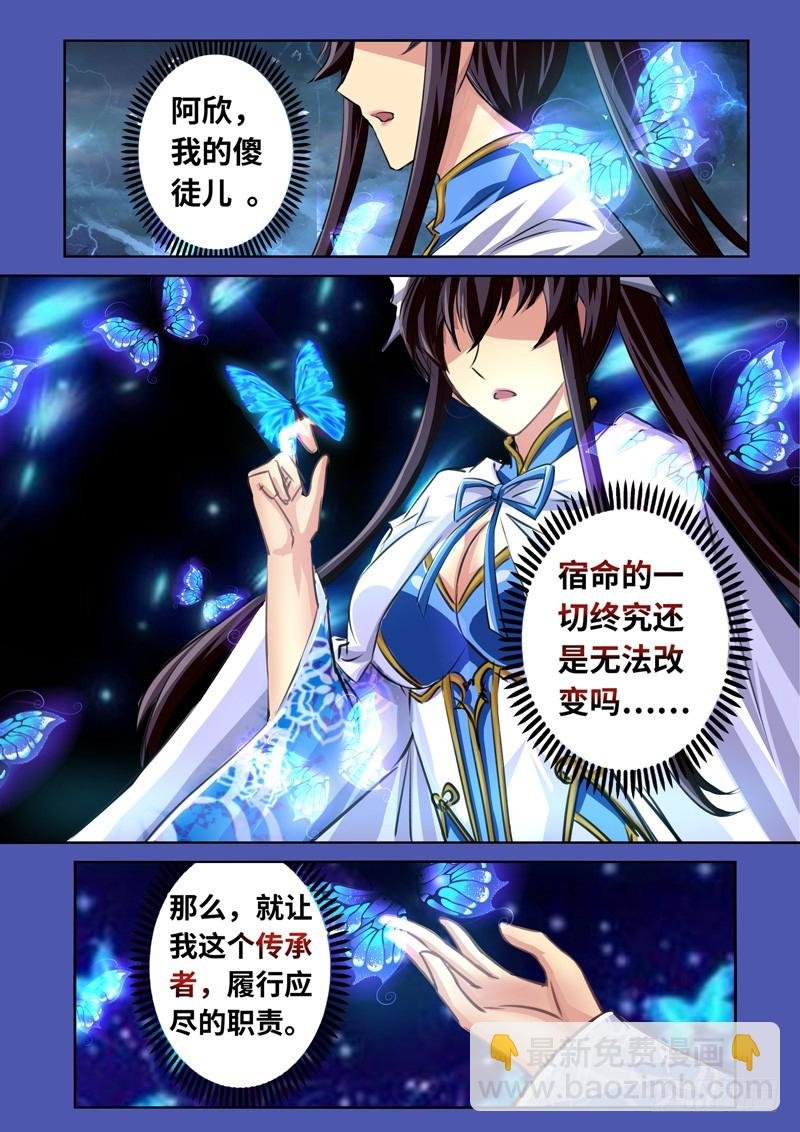 （一百六十六）正道我心