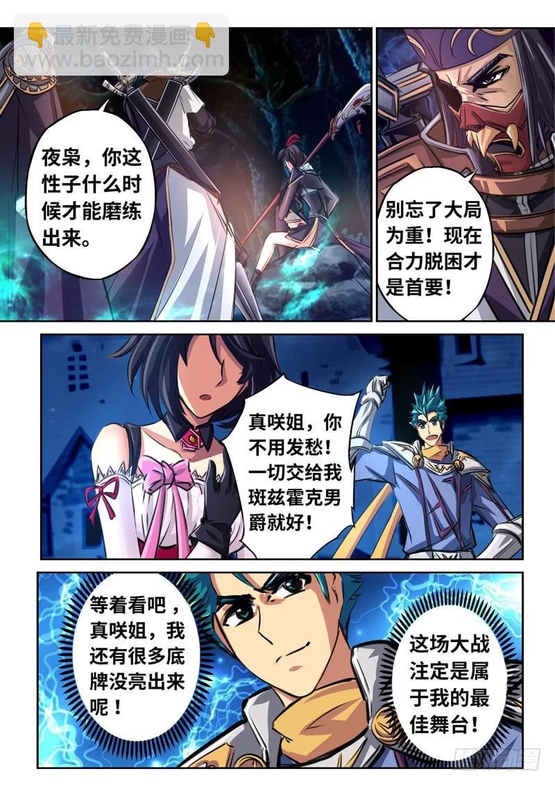 （一百六十六）正道我心