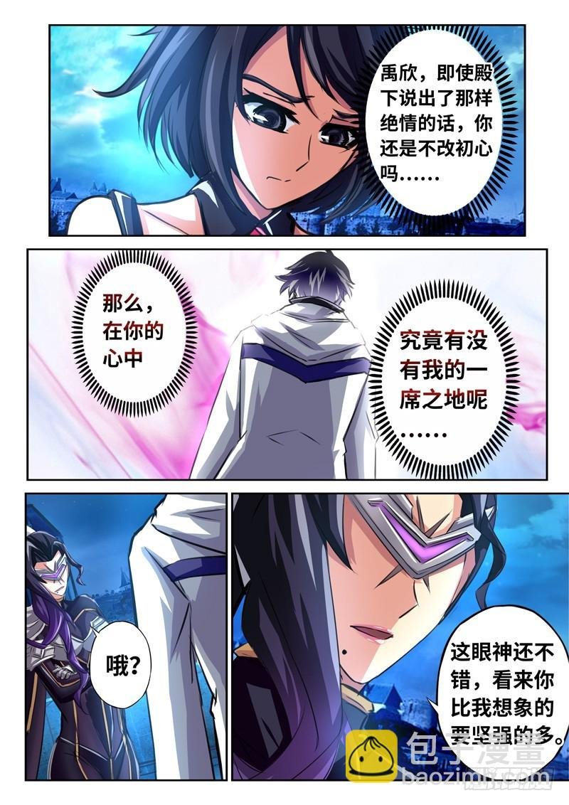 （一百六十六）正道我心
