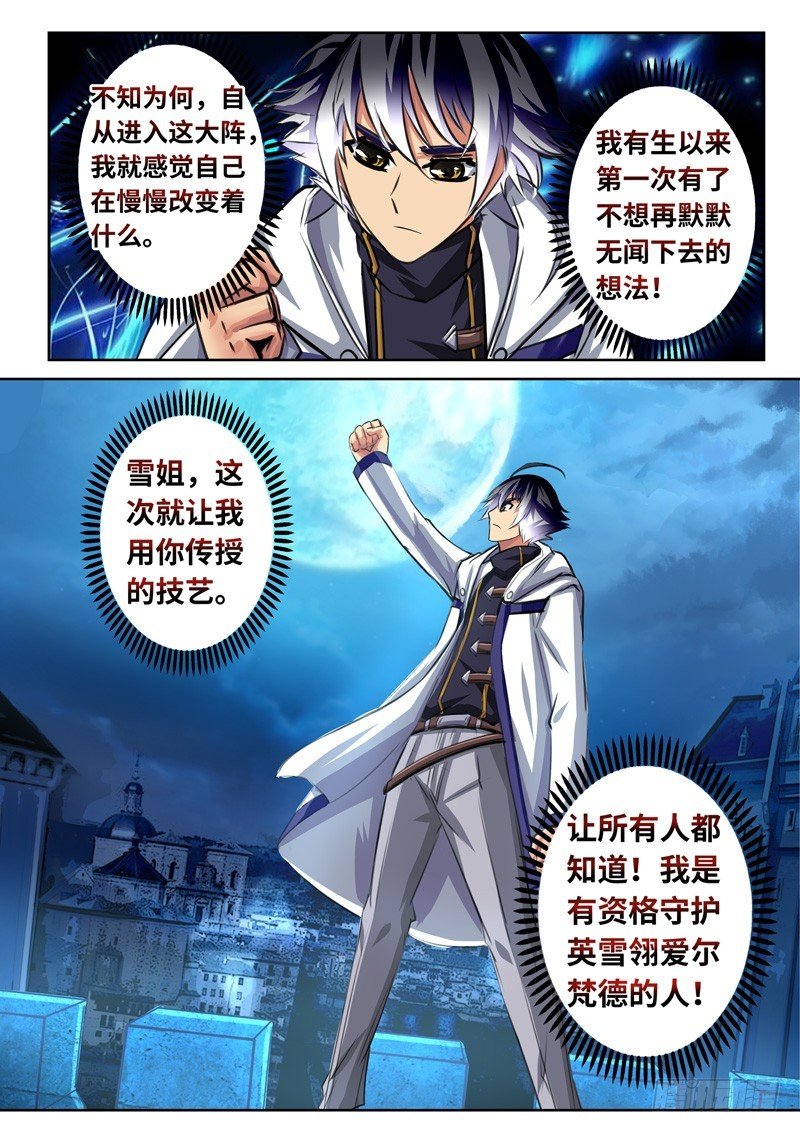 （一百六十六）正道我心