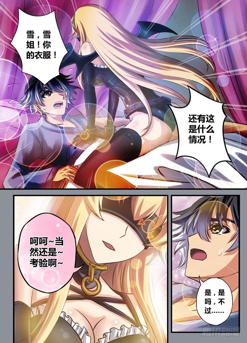 （十八）小禹惊魂夜