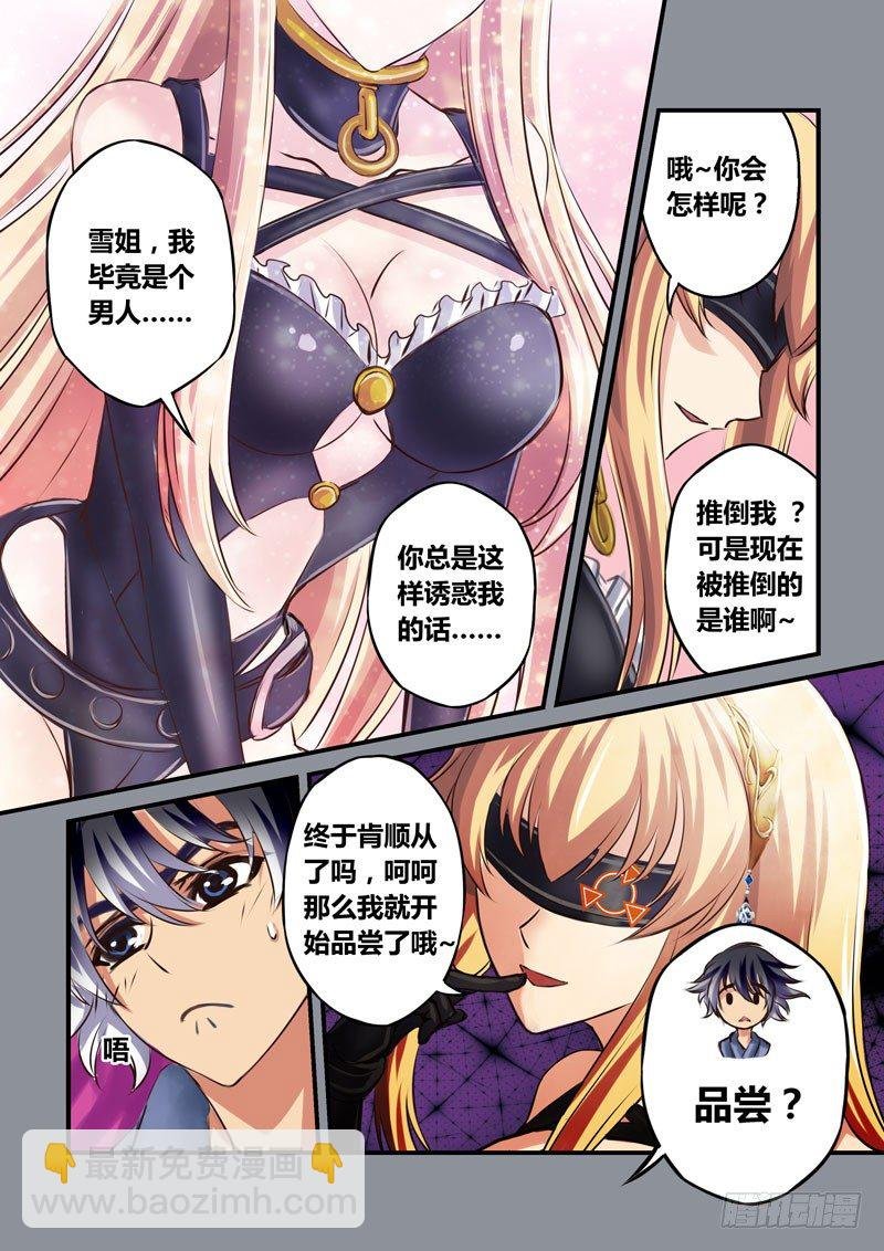 （十八）小禹惊魂夜