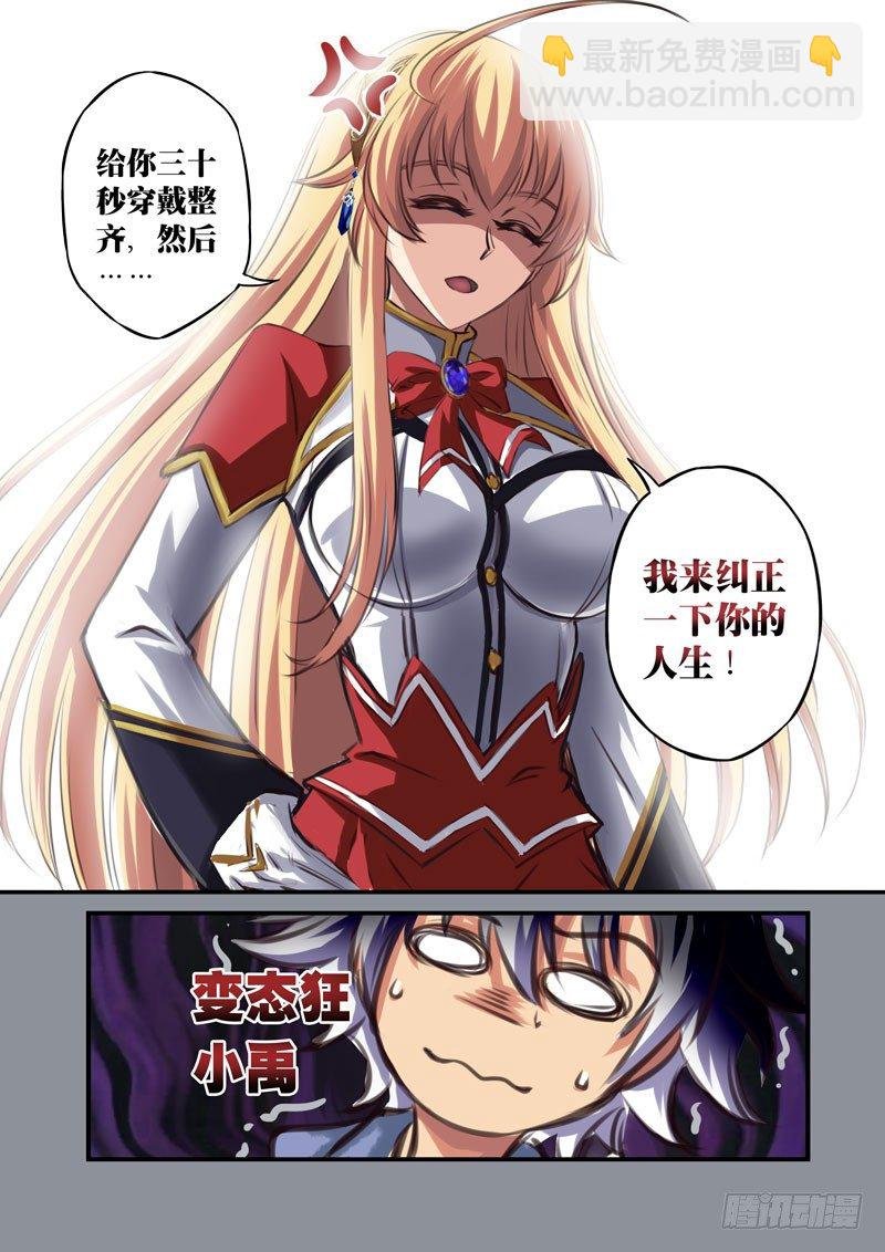 （十八）小禹惊魂夜