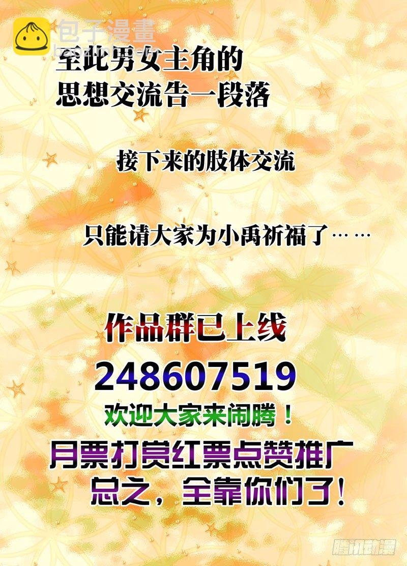 （十八）小禹惊魂夜