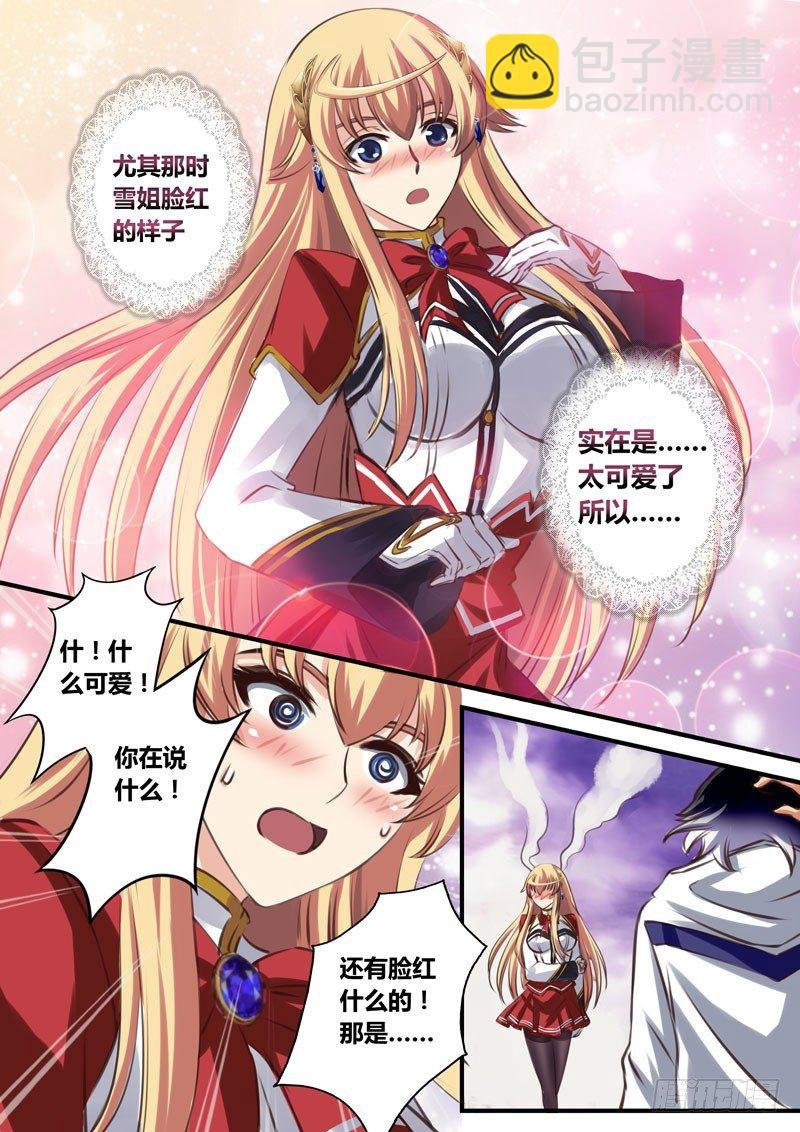 （十九）你不脸红吗？