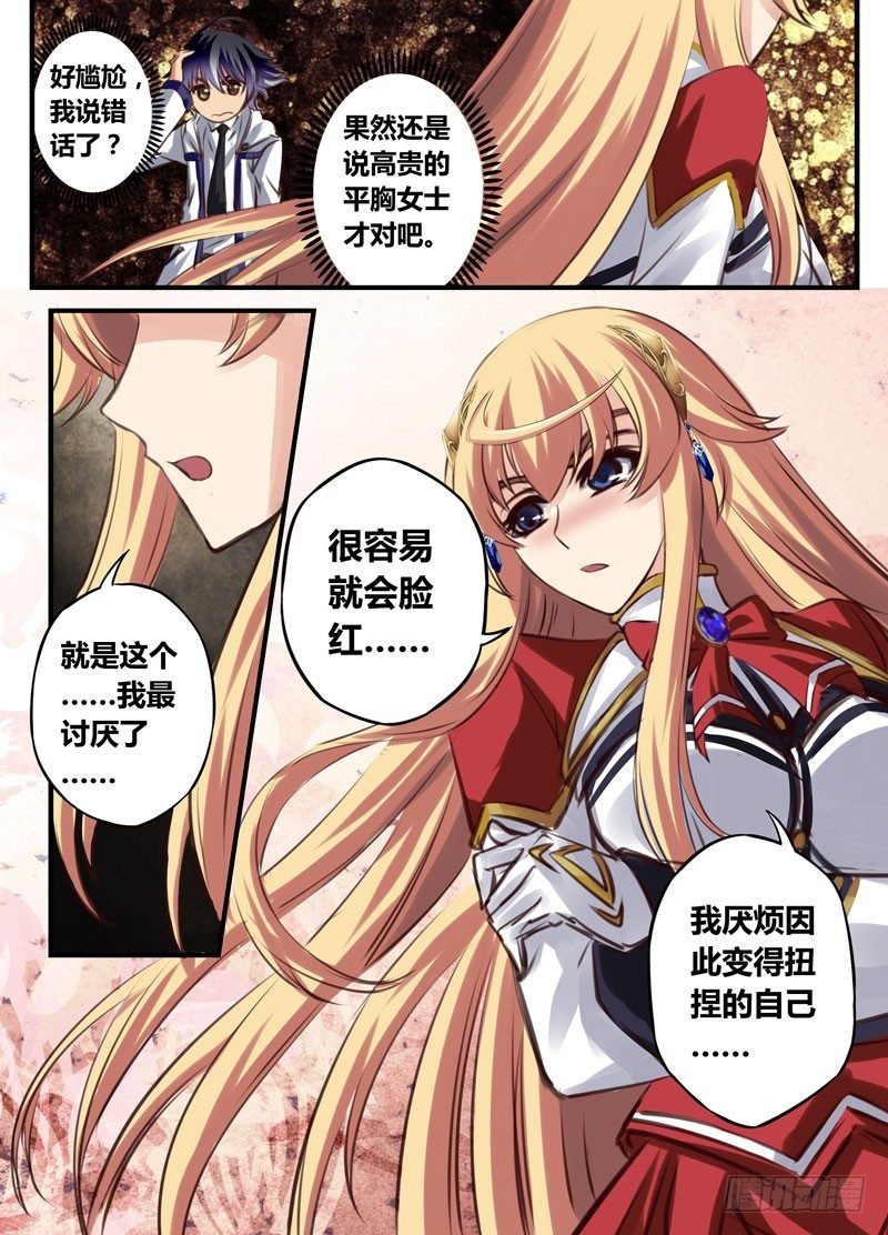 （十九）你不脸红吗？