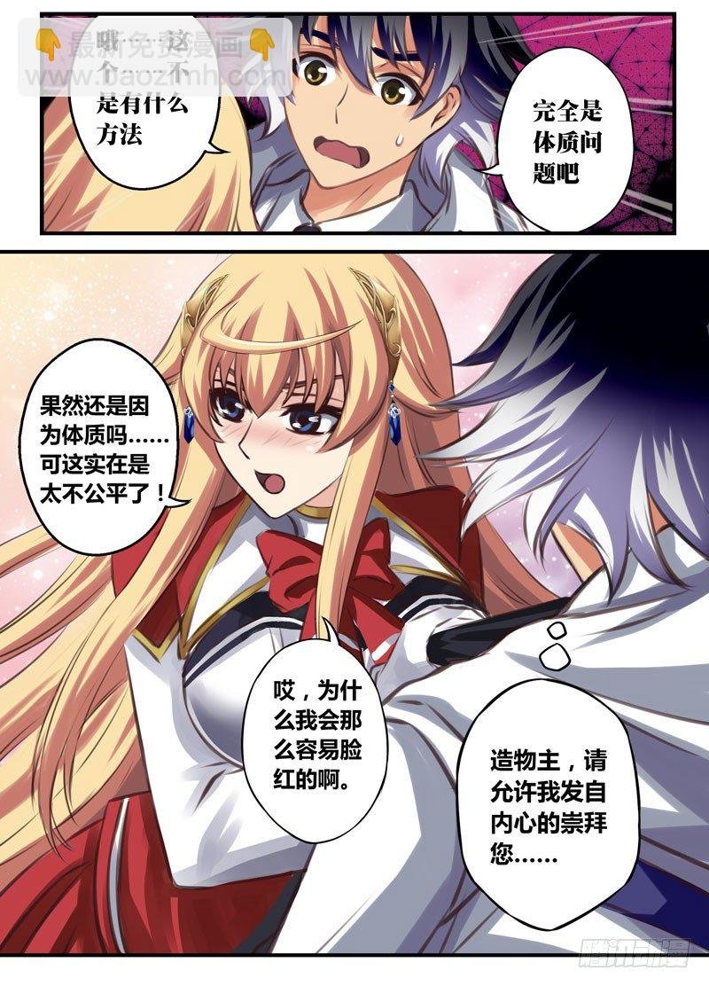 （十九）你不脸红吗？