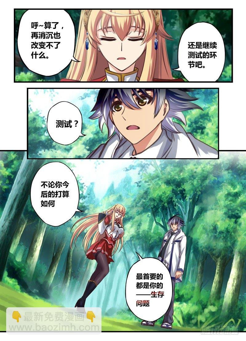 （十九）你不脸红吗？