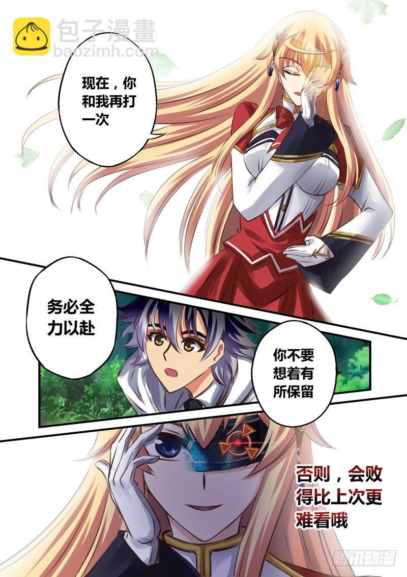 （十九）你不脸红吗？