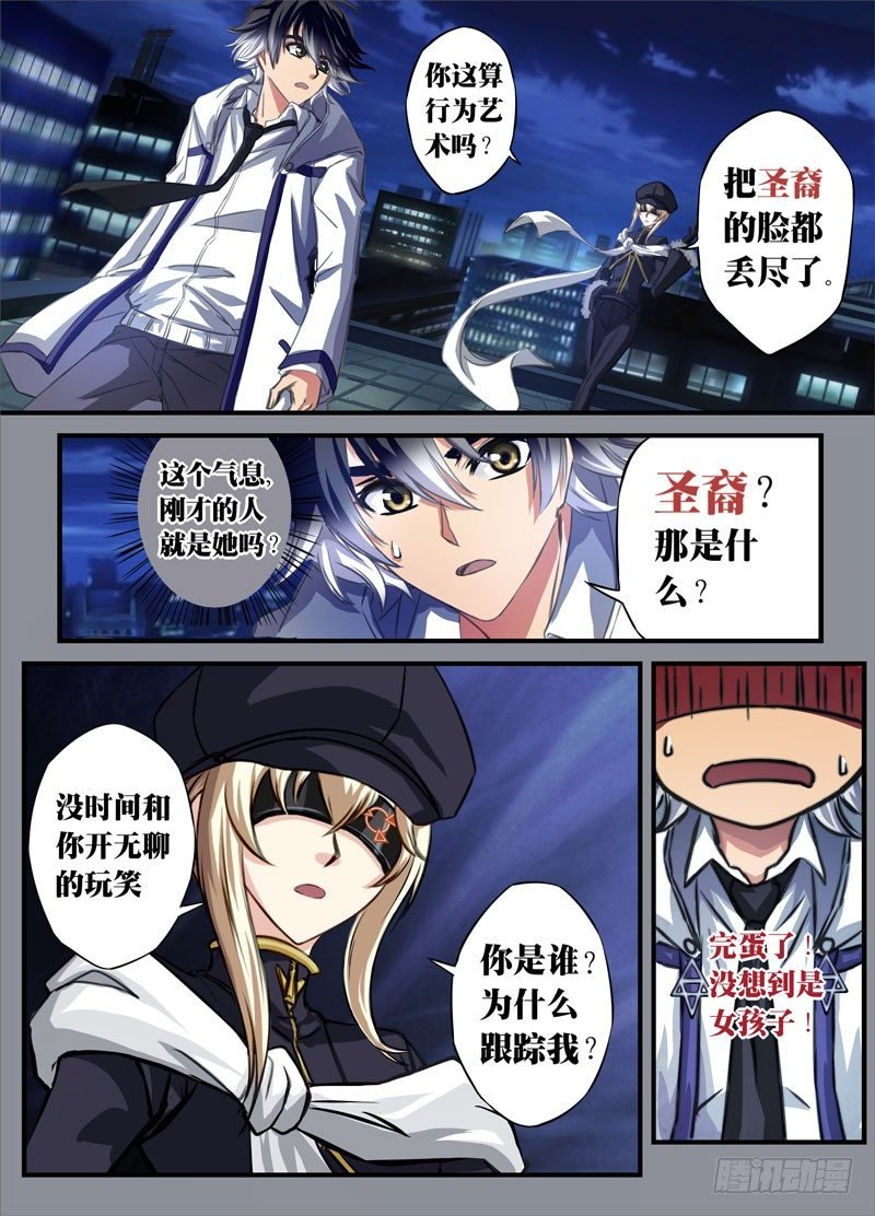 （二）从新海京到万象梵罗（2）