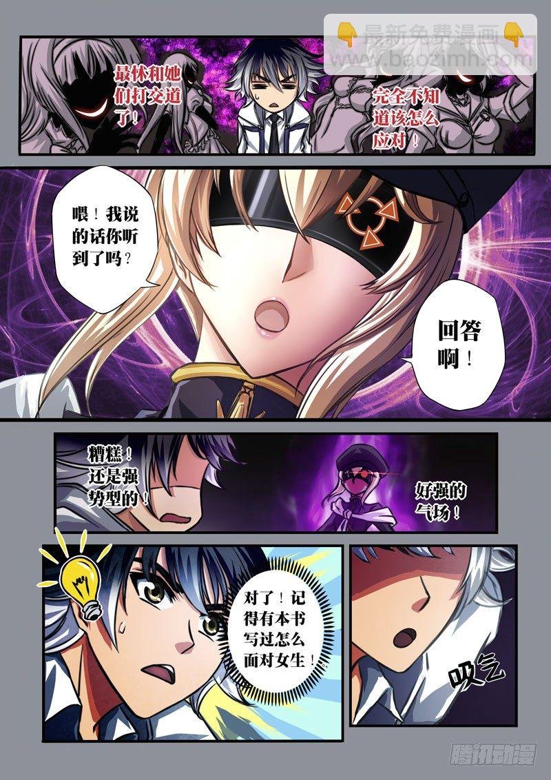 （二）从新海京到万象梵罗（2）