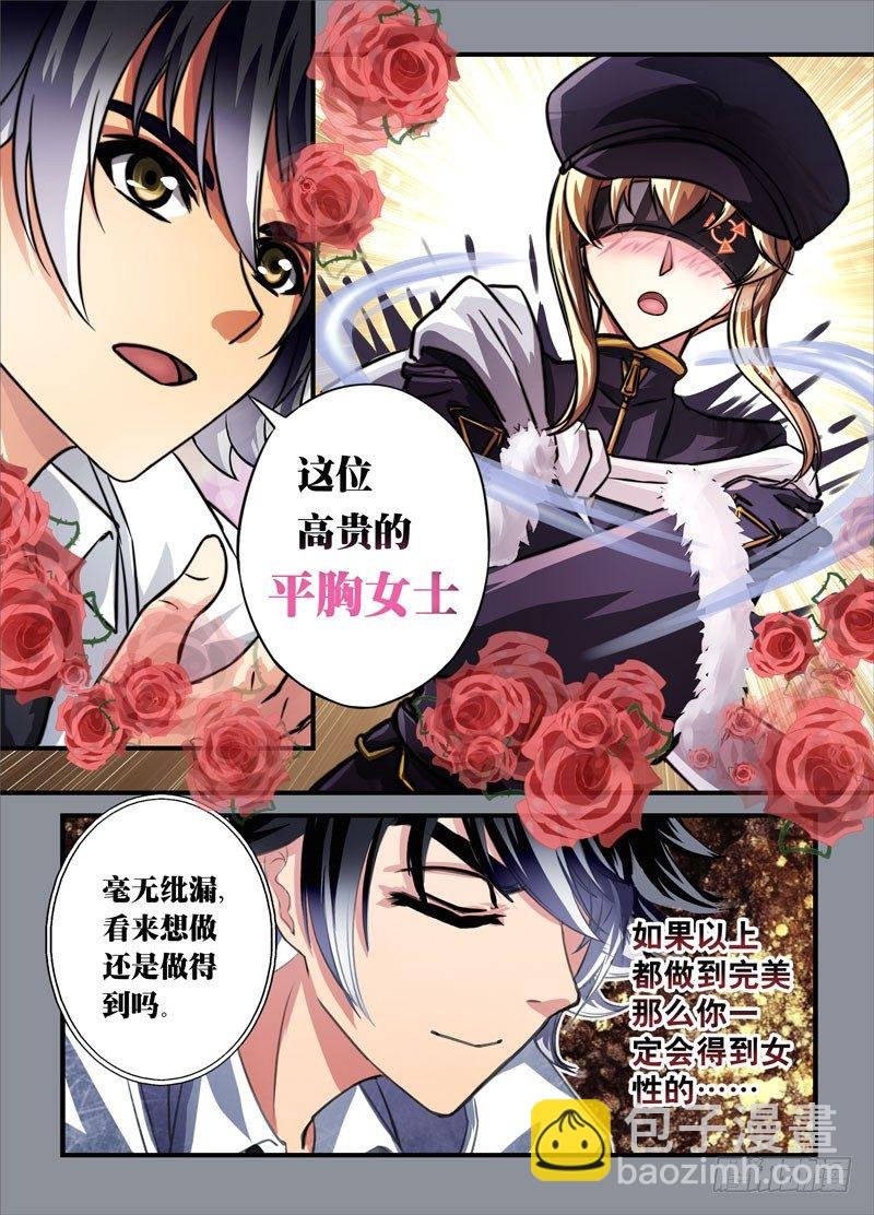 （二）从新海京到万象梵罗（2）