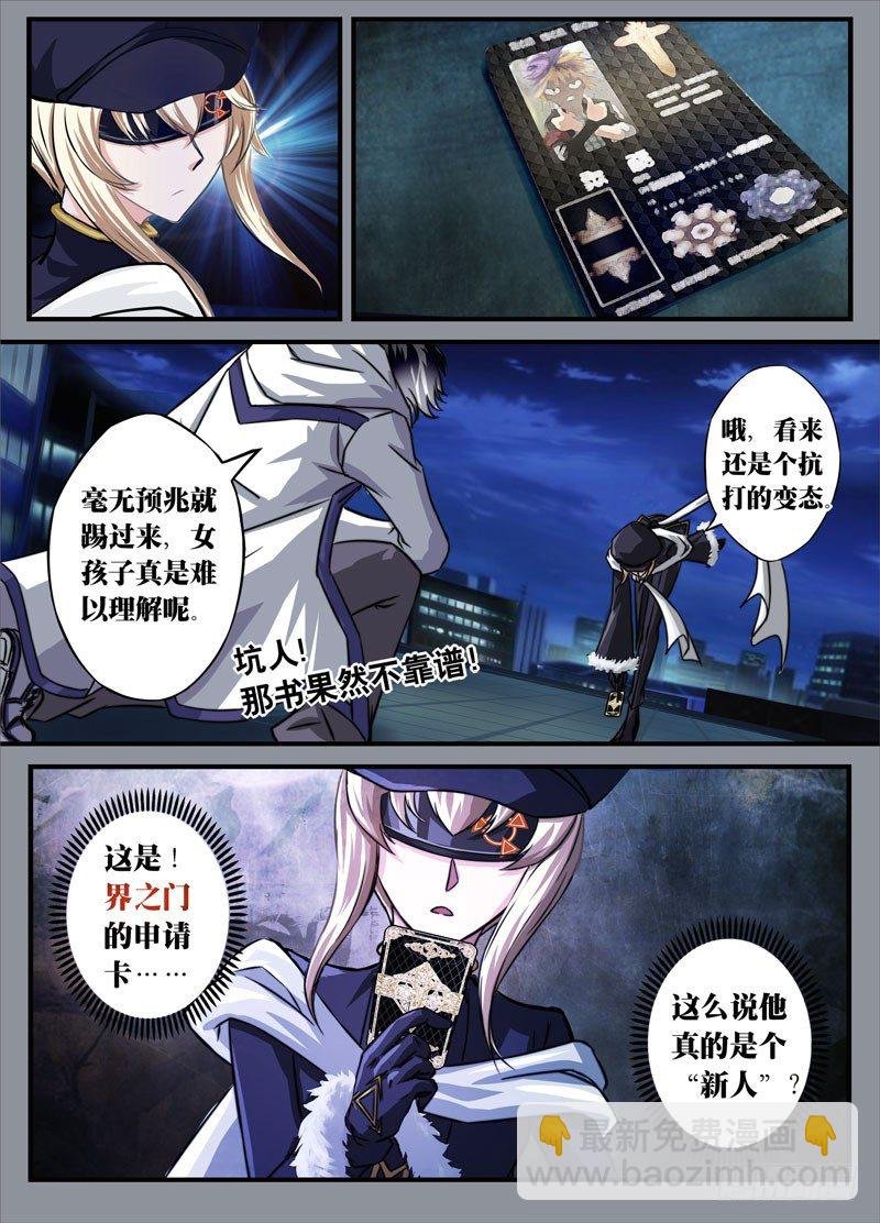 （二）从新海京到万象梵罗（2）