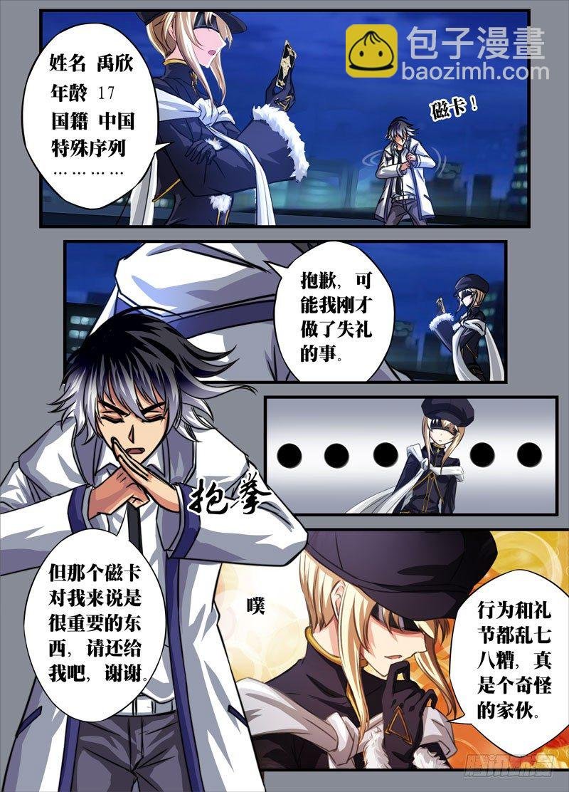（二）从新海京到万象梵罗（2）