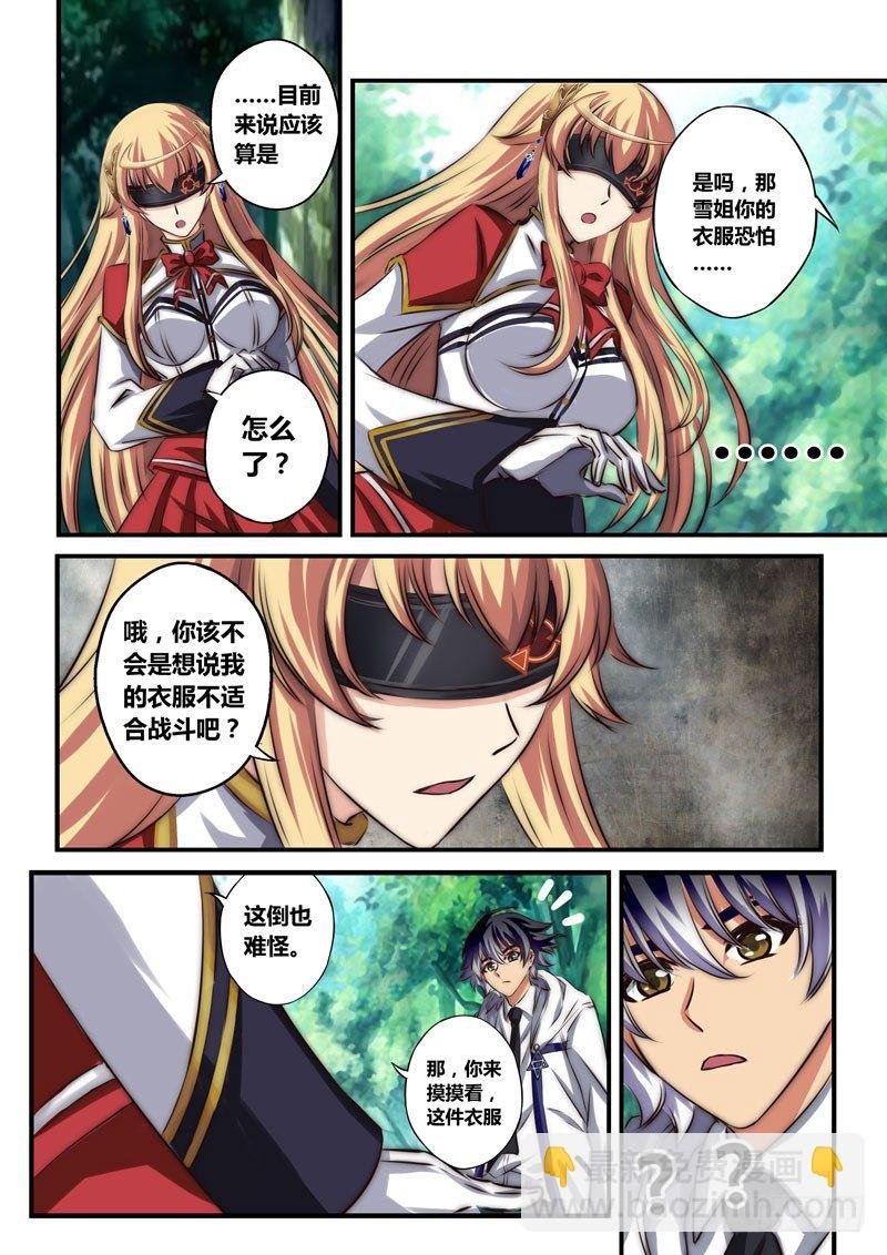（二十）裙摆引发的流血事件