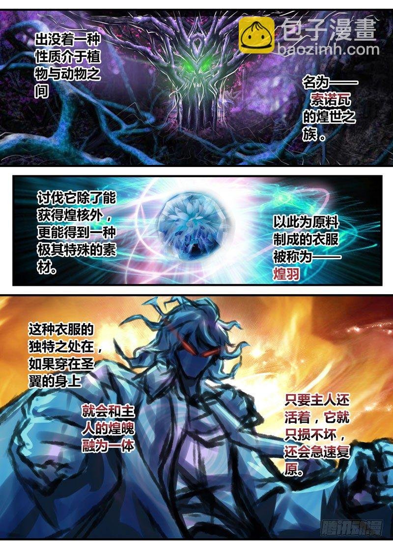 （二十）裙摆引发的流血事件